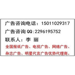 貴州都市報(bào)廣告部與廣告代理公司聯(lián)系方式